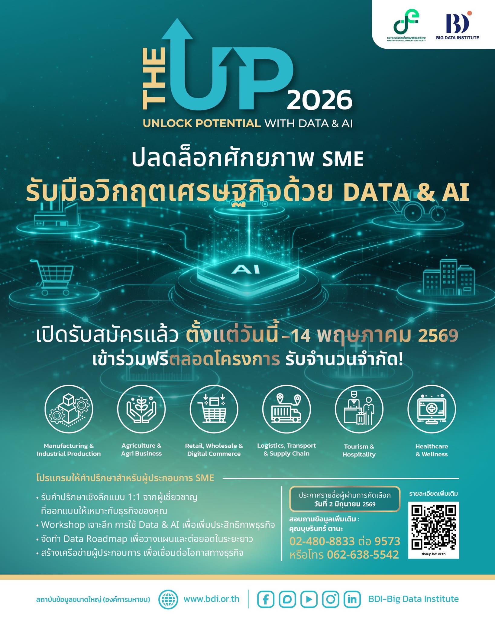 The UP 2026: Unlock Potential with Data & AI
